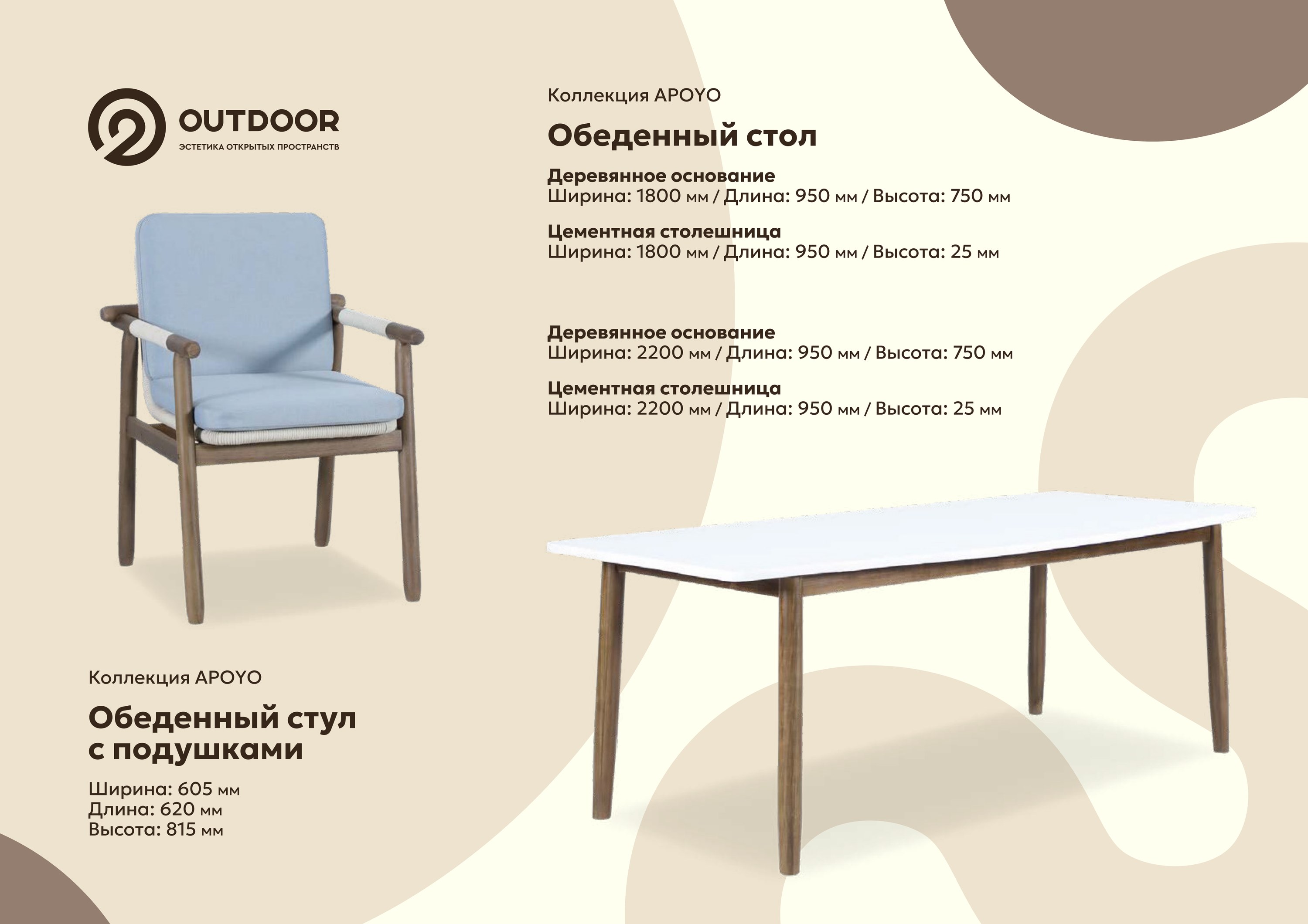 Dining 6–8 персон